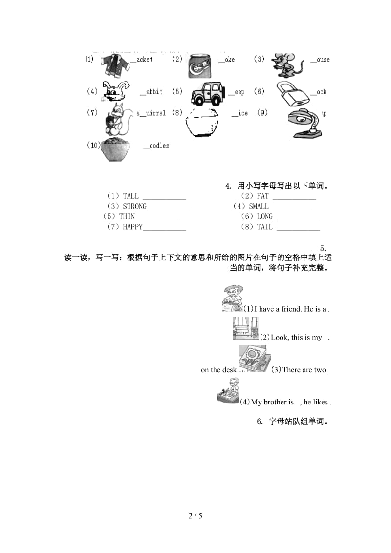 四年级英语上学期单词拼写专项试卷.doc_第2页