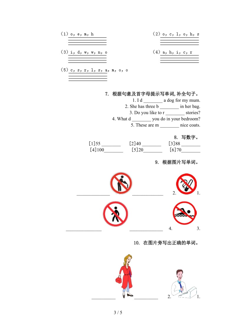 四年级英语上学期单词拼写专项试卷.doc_第3页