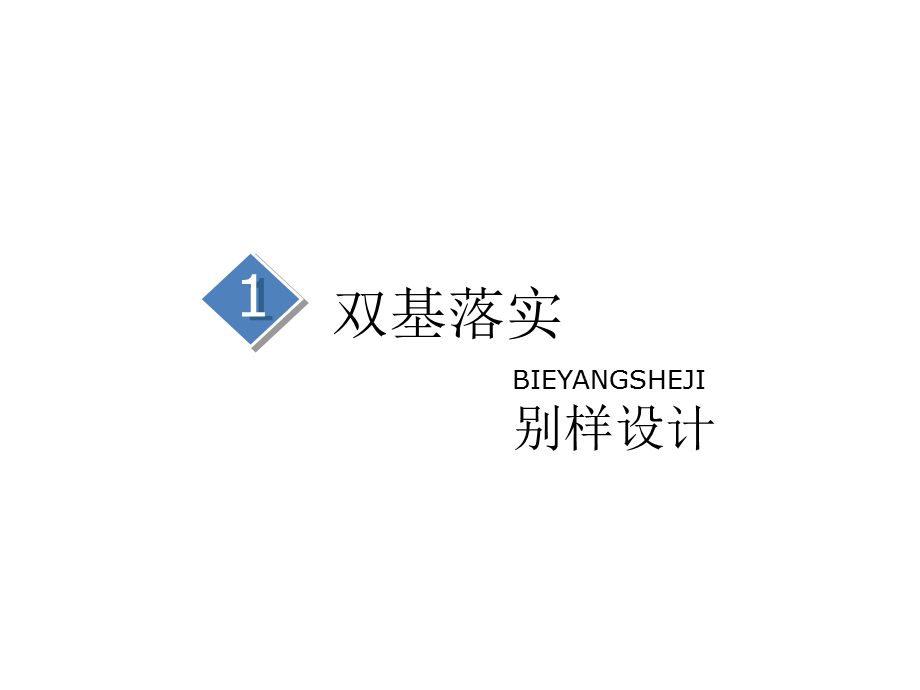 2019届高三地理一轮复习考点突破课件：第七章 城市化.ppt_第3页