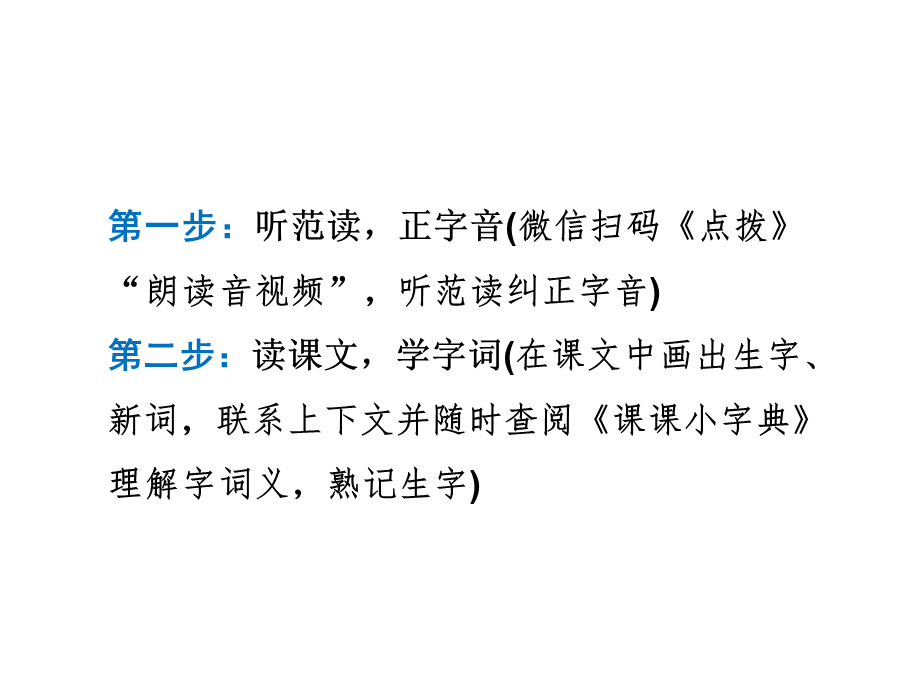 六年级下册语文课件-第二单元 4.大自然心中最美的诗 课前预习 教科版.ppt_第2页