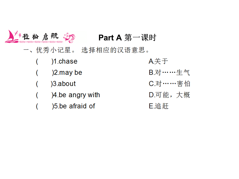 六年级上册英语习题课件－Unit 6∣人教（PEP）（2014秋） (共34张PPT).ppt_第2页