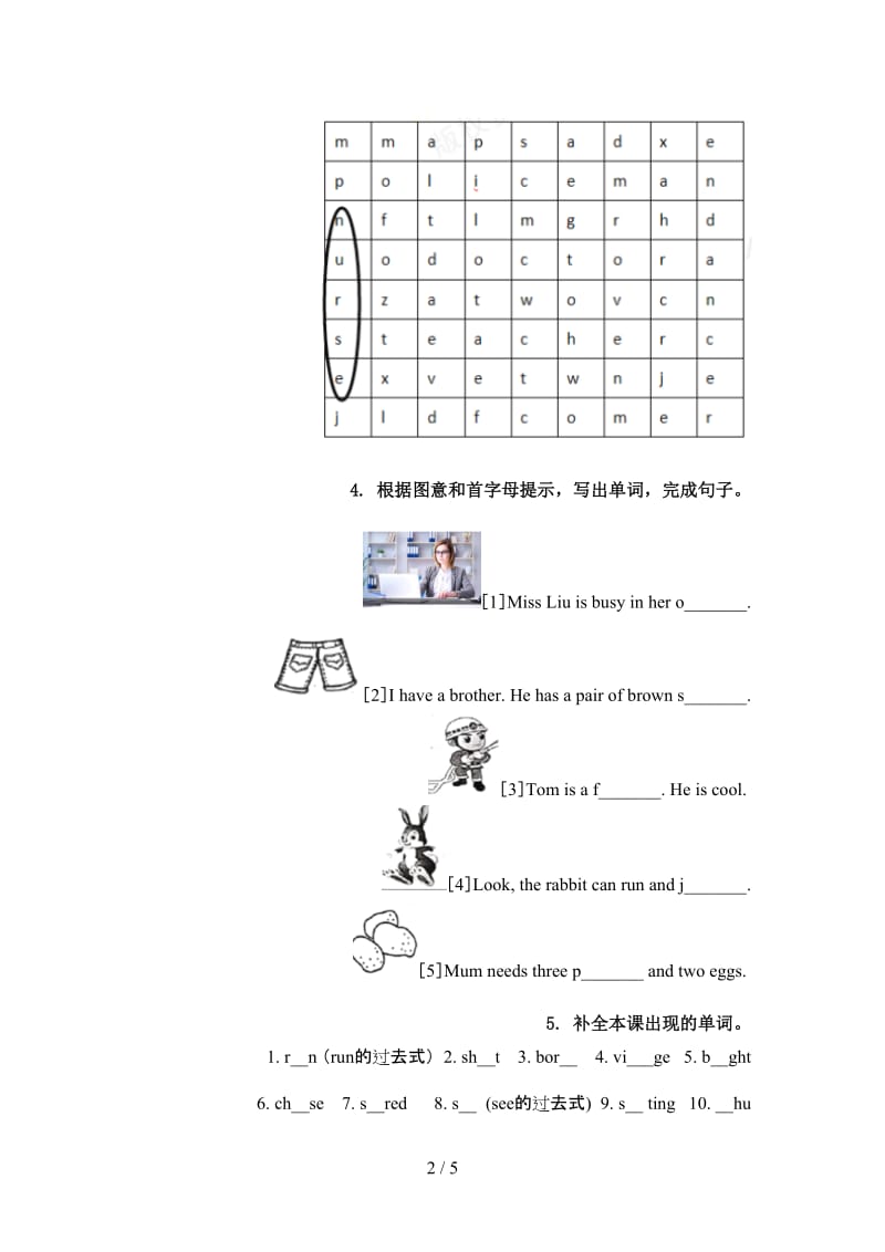 四年级英语上学期单词拼写突破训练译林版.doc_第2页