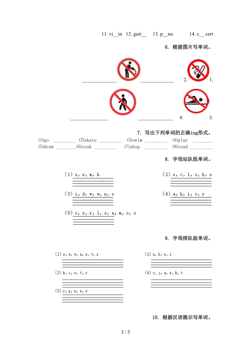 四年级英语上学期单词拼写突破训练译林版.doc_第3页