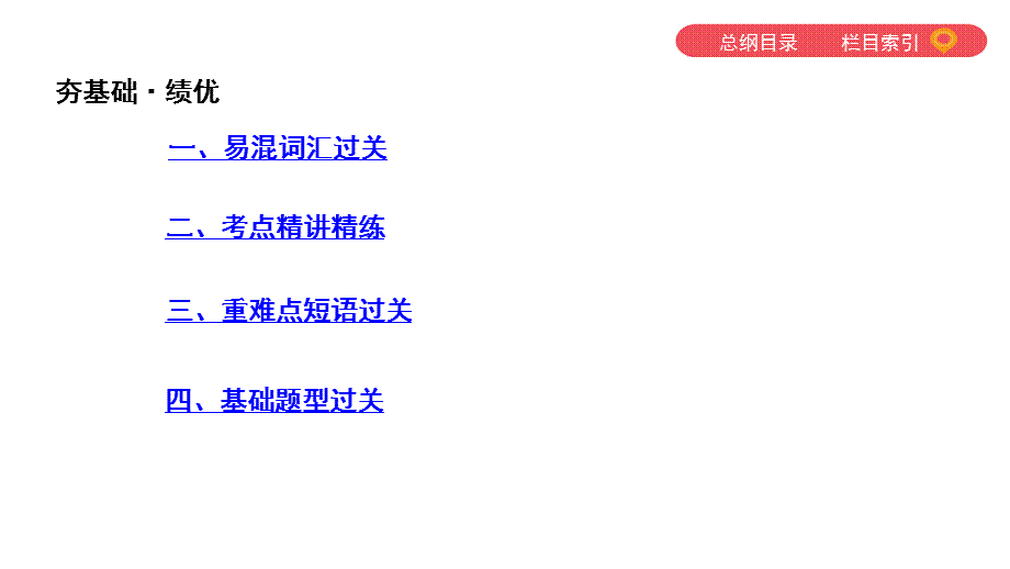 第13讲　Units 4~6.pptx_第2页