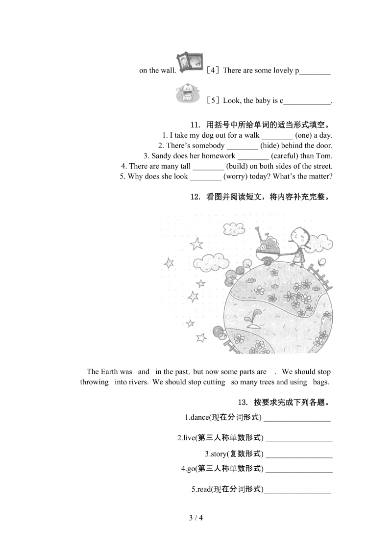 外研版六年级英语上学期单词拼写通用.doc_第3页