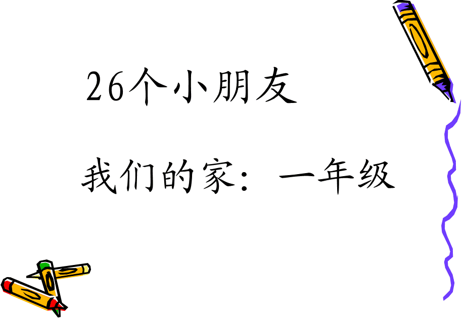 入学教育课件.ppt_第3页