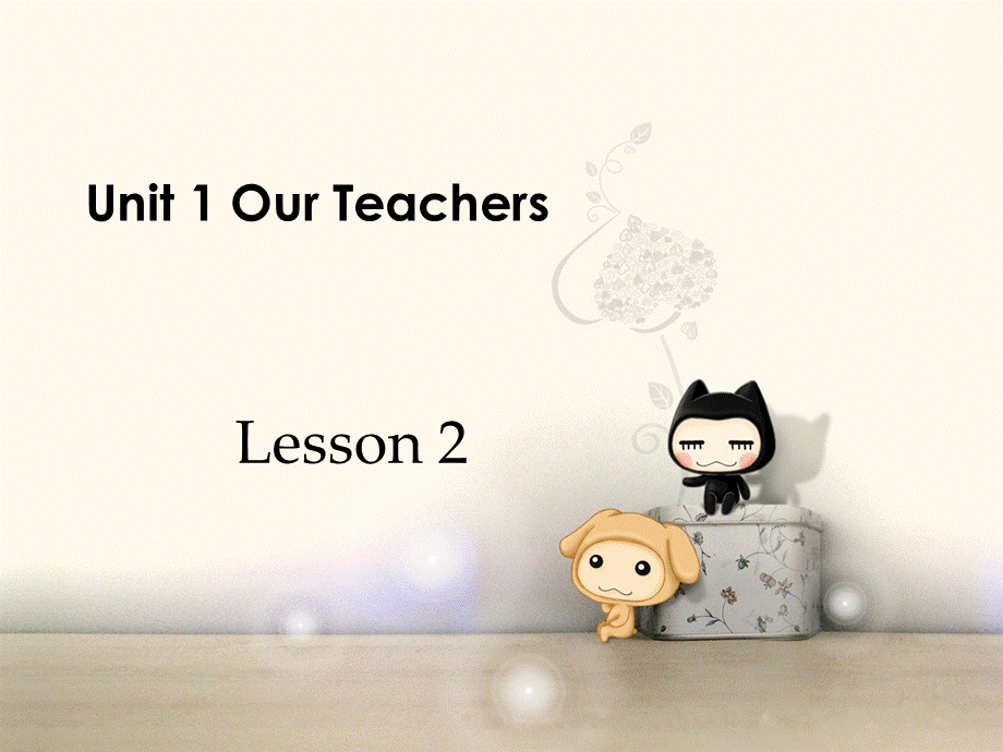 六年级上册英语课件－Unit 1《Our teachers》｜重大版 .ppt_第1页