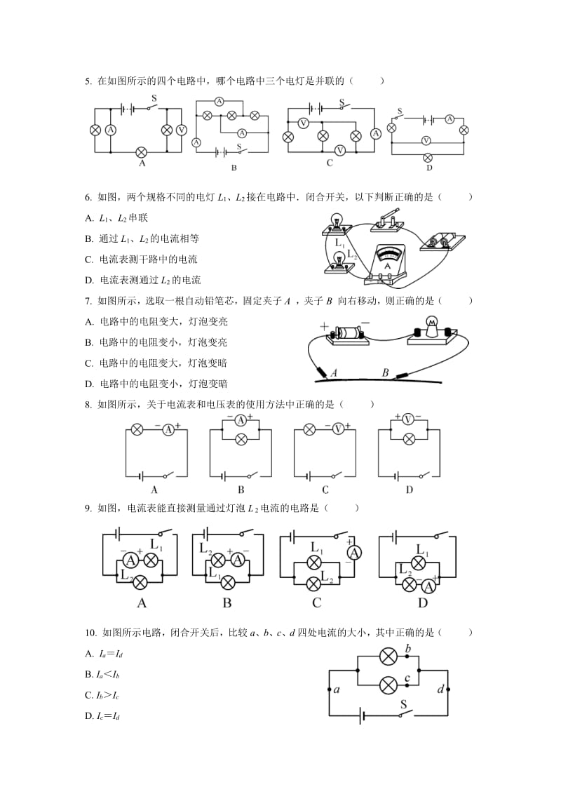 中考物理复习专题：电磁学综合.pdf_第2页