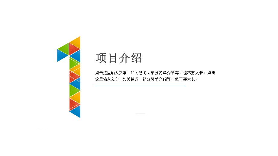 红色建筑规划设计大气简约工作总结述职报告公司介绍通用pptPPT模板.pptx_第3页