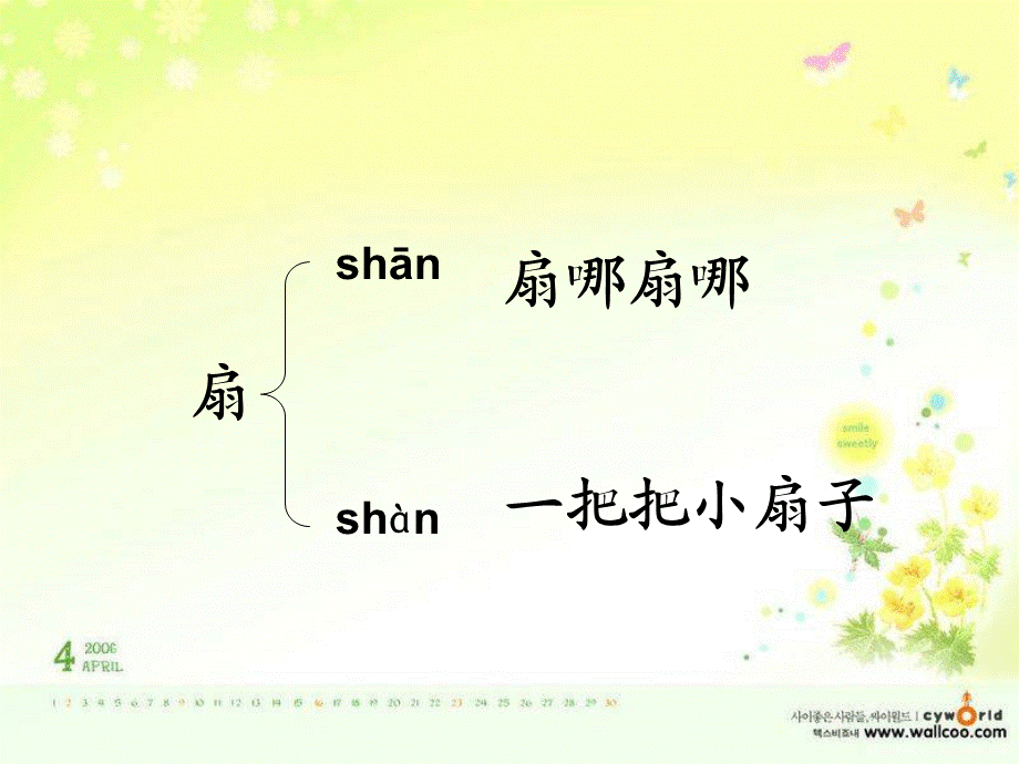 《秋天的雨》课件【21页】.ppt_第3页