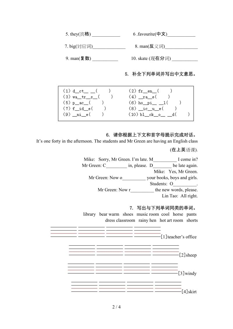 译林版四年级英语上学期单词拼写辅导练习.doc_第2页