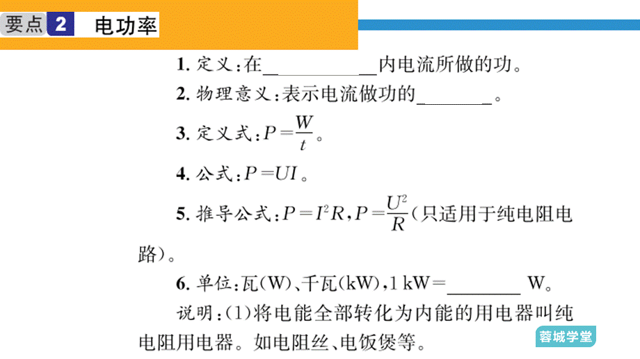 第八单元第1课时.pptx_第3页