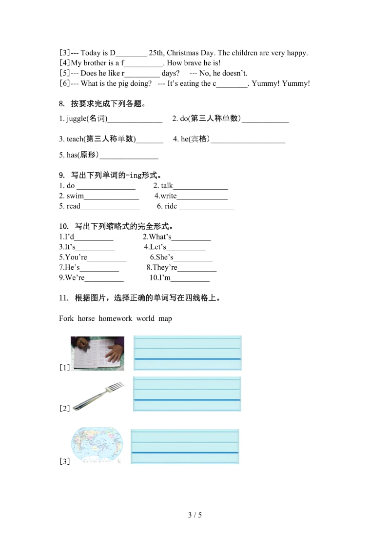 四年级英语上册单词拼写复习练习.doc_第3页