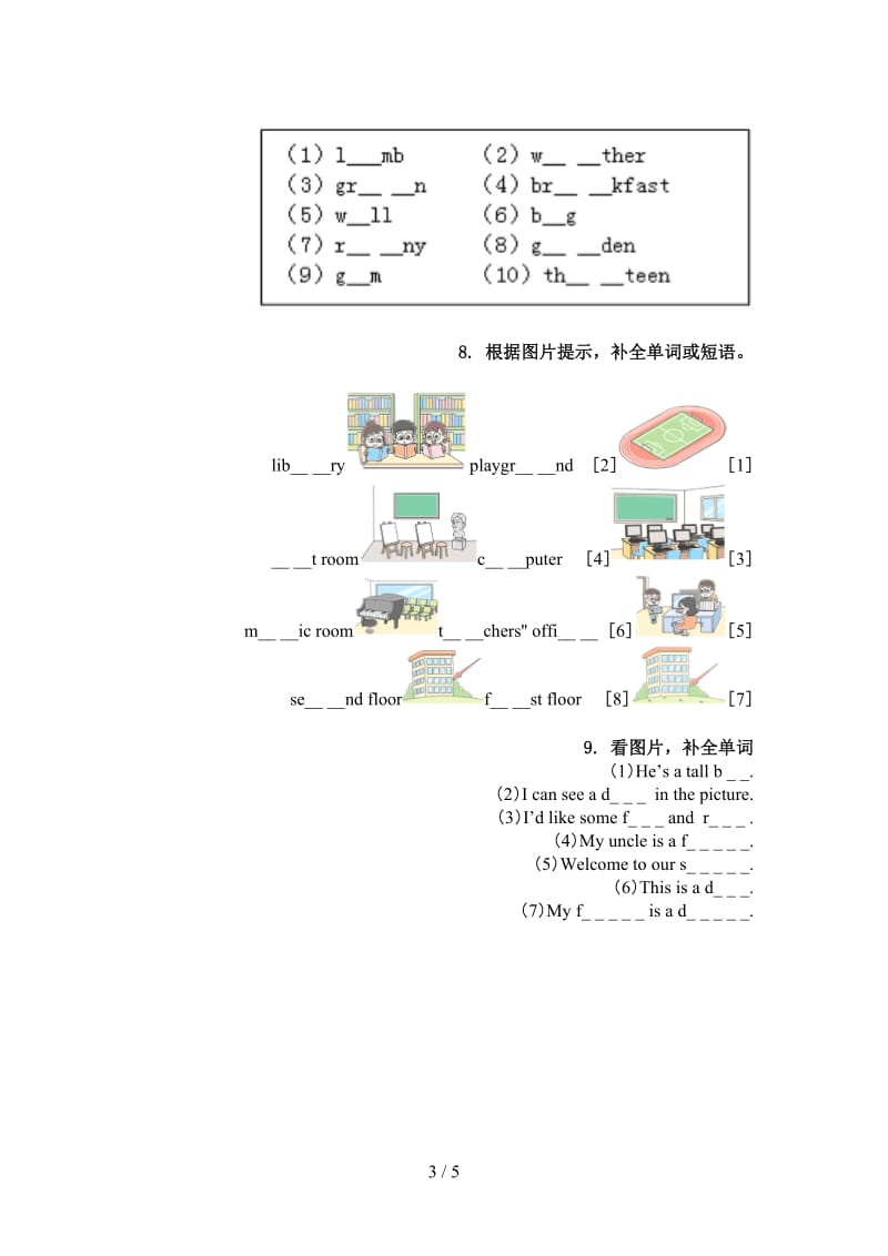 四年级英语上学期单词拼写完美外研版.doc_第3页