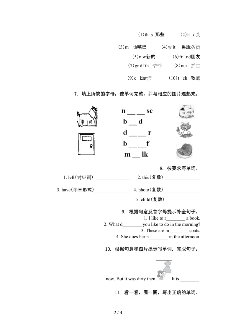 四年级英语上学期单词拼写往年真题冀教版.doc_第2页