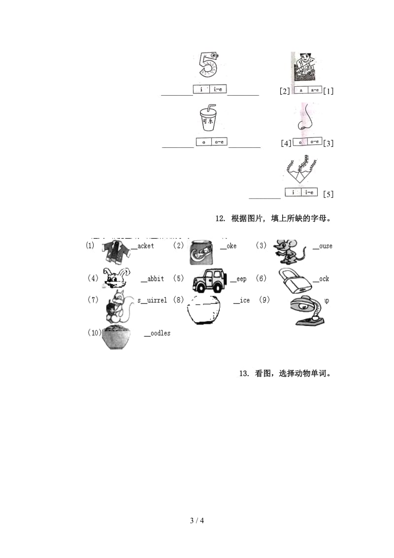 四年级英语上学期单词拼写往年真题冀教版.doc_第3页