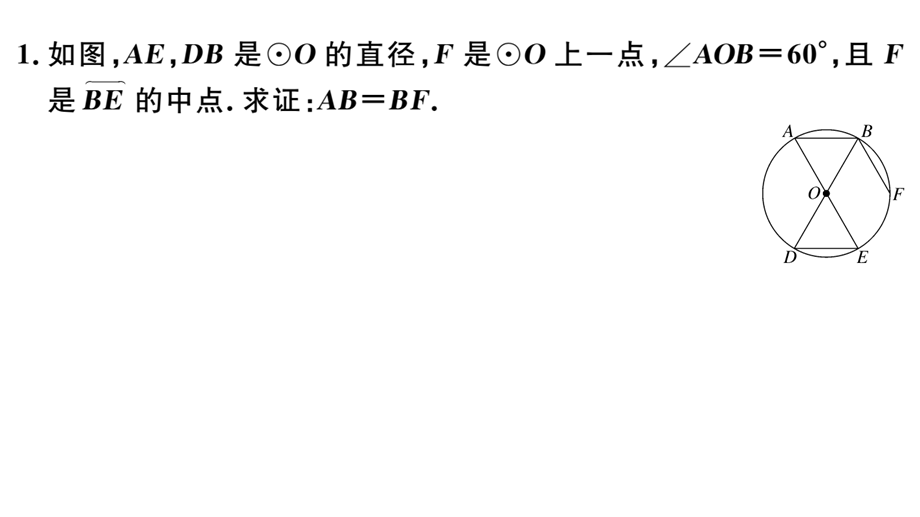 类比归纳专题：巧用弧的中点解题.pptx_第2页