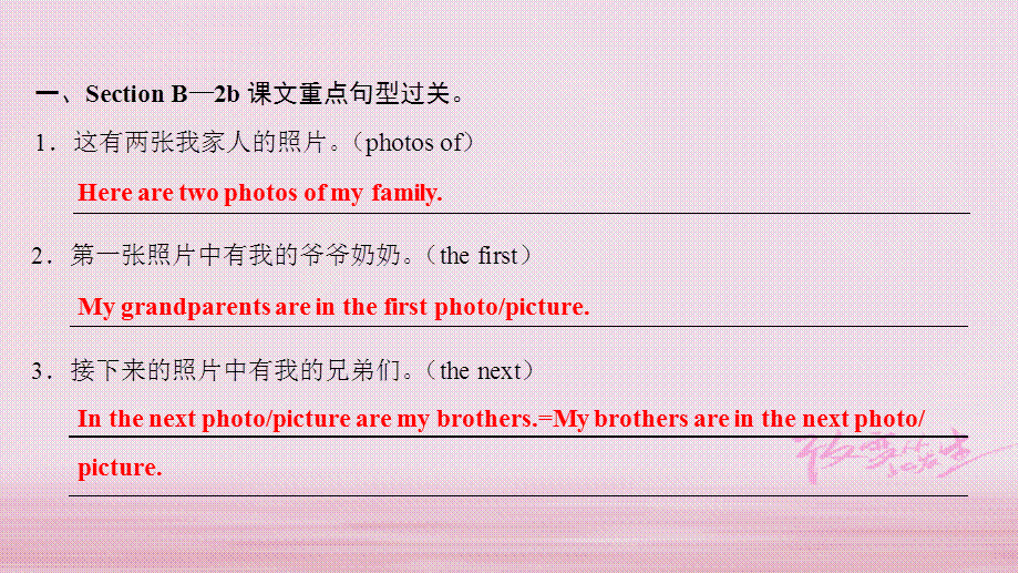 2018-2019学年人教版七年级英语上册 Unit 2 This is my sister Part 5课件.ppt_第2页