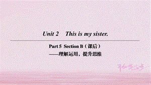 2018-2019学年人教版七年级英语上册 Unit 2 This is my sister Part 5课件.ppt