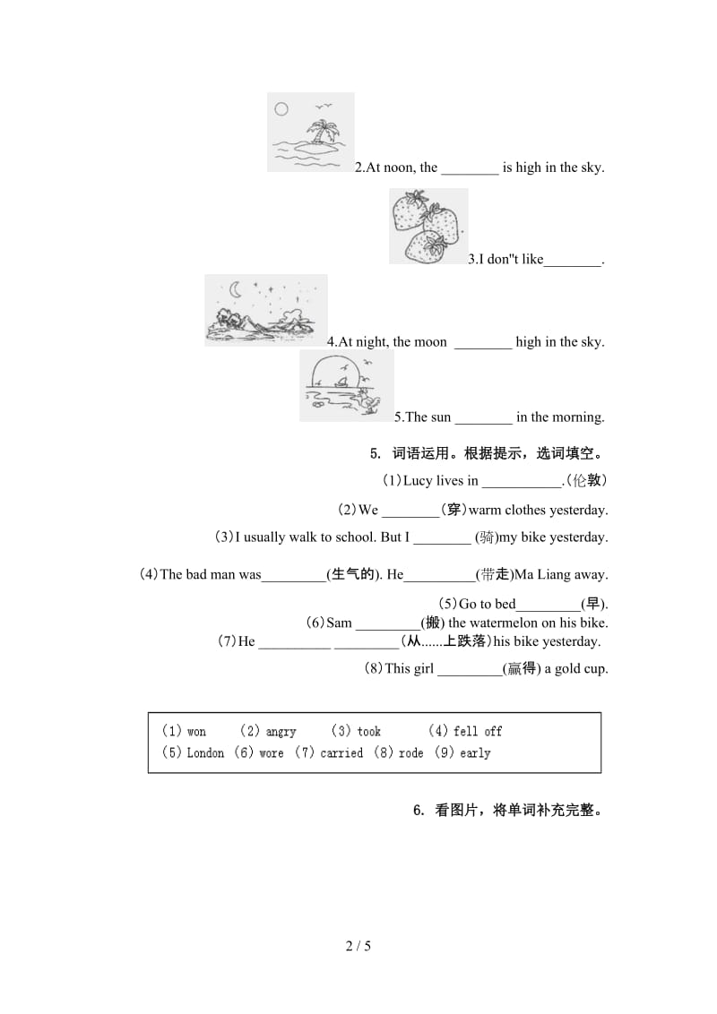 四年级英语上学期单词拼写综合练习冀教版.doc_第2页