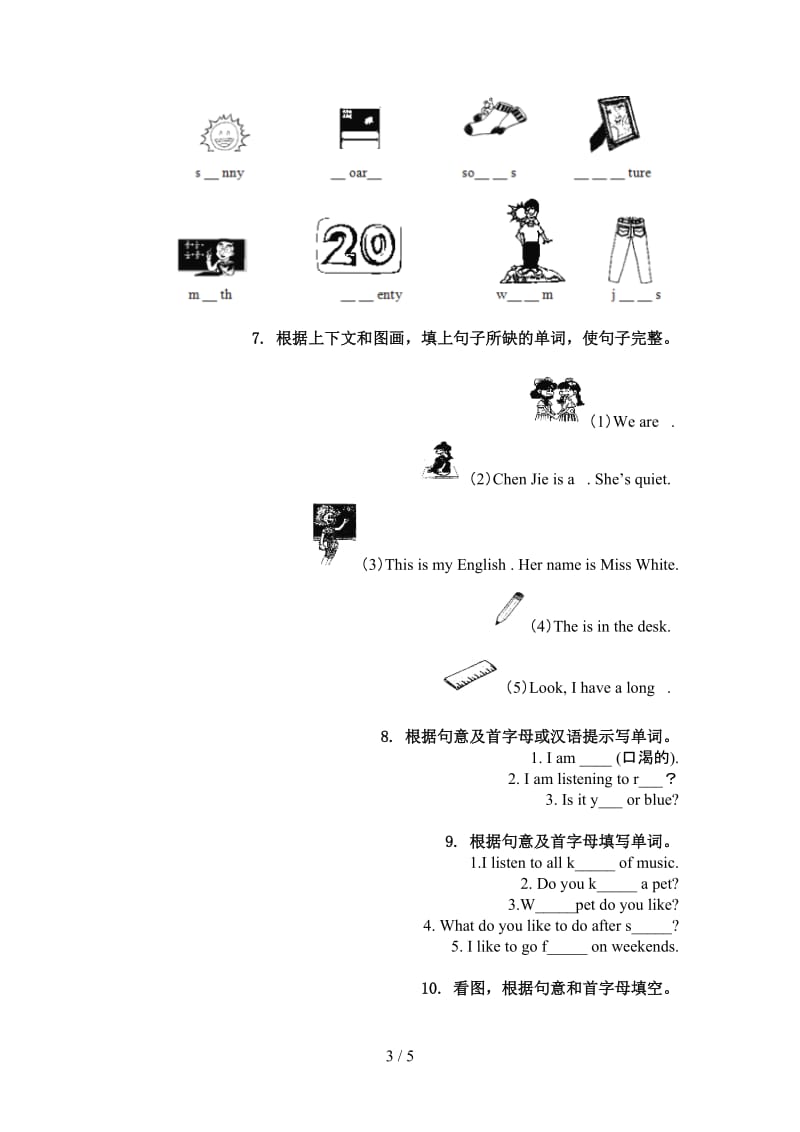 四年级英语上学期单词拼写综合练习冀教版.doc_第3页