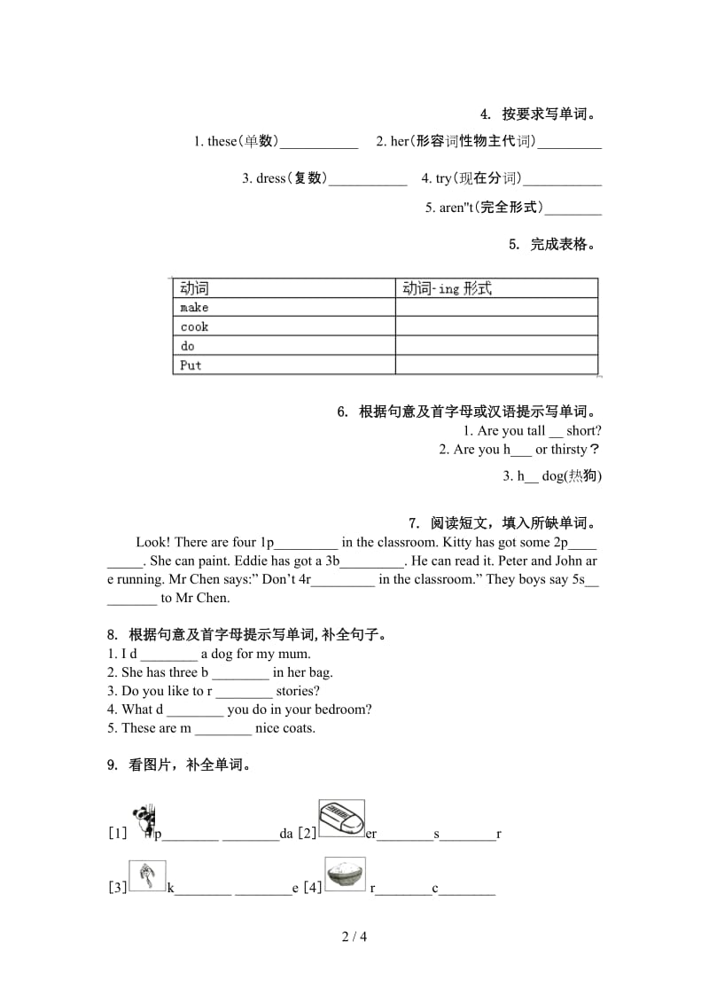 四年级英语上学期单词拼写专项同步练习沪教版.doc_第2页