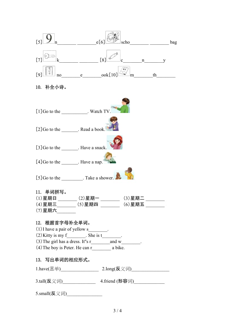 四年级英语上学期单词拼写专项同步练习沪教版.doc_第3页