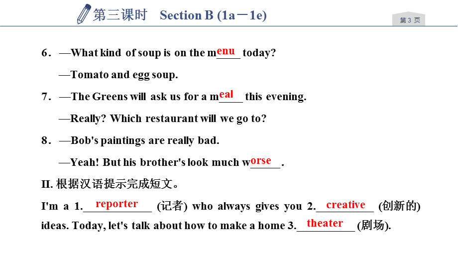 Unit　4　What's the best movie theater？ 第三课时　Section B .pptx_第3页