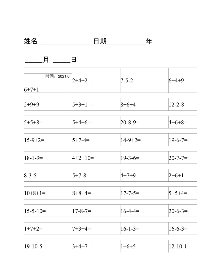 20以内混合加减法之欧阳学创编.doc_第1页