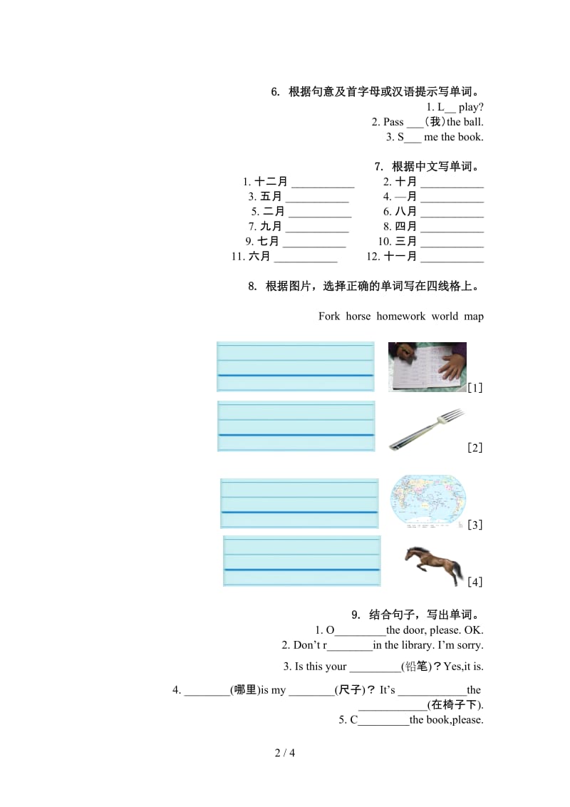 四年级英语上册单词拼写突破训练沪教版.doc_第2页