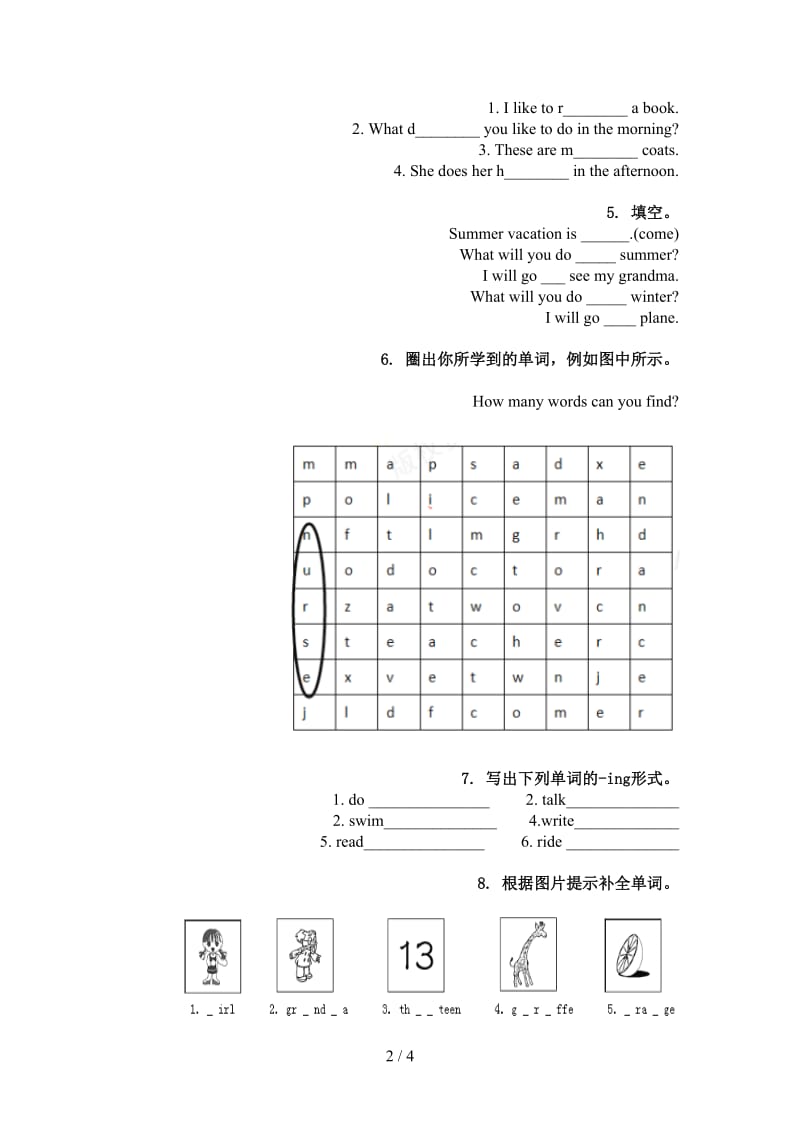 四年级英语上册单词拼写突破训练外研版.doc_第2页