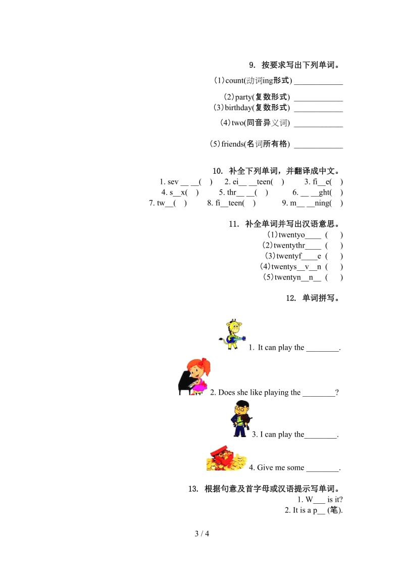 四年级英语上册单词拼写突破训练外研版.doc_第3页