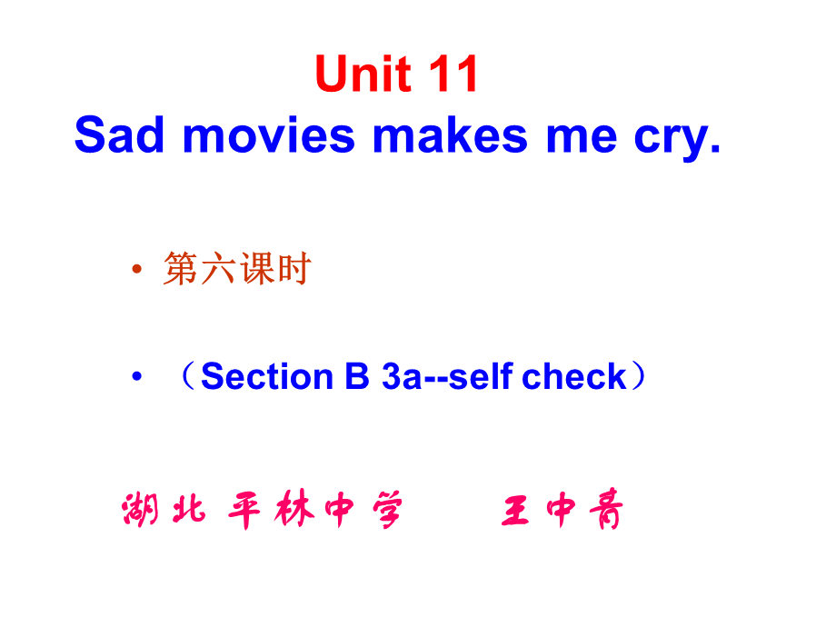 Unit 11 Sad movies make me cry第六课时.ppt_第1页