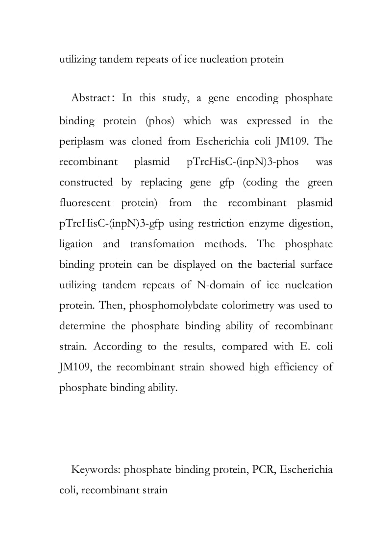 利用冰晶核蛋白构建磷酸盐吸附蛋白大肠杆菌细胞表面展示体系.doc_第2页