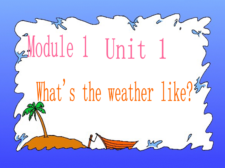 二下module1.ppt_第1页