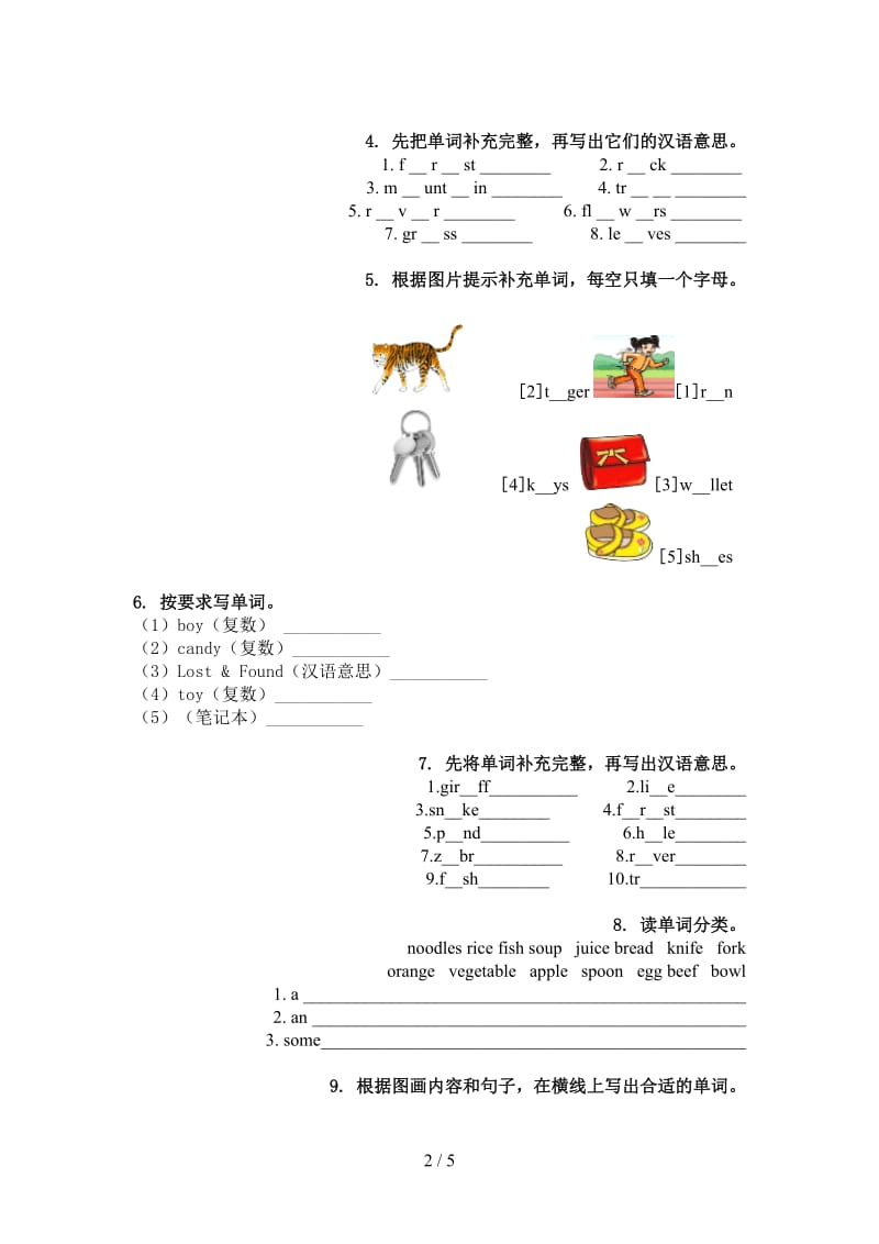 湘少版四年级英语上学期单词拼写专项基础练习.doc_第2页