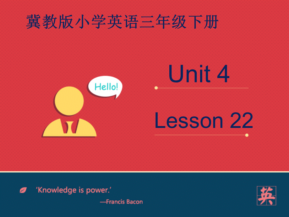 Lesson 22 Mother's Day课件.pptx_第1页