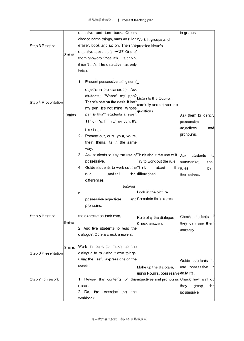 教学案例设计(语法).docx_第3页