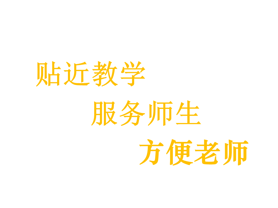 三年级上册语文课件-6.1揠苗助长长春版.ppt_第1页