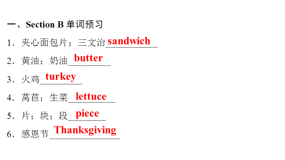 Unit 8Part 4 Section B.ppt_第2页