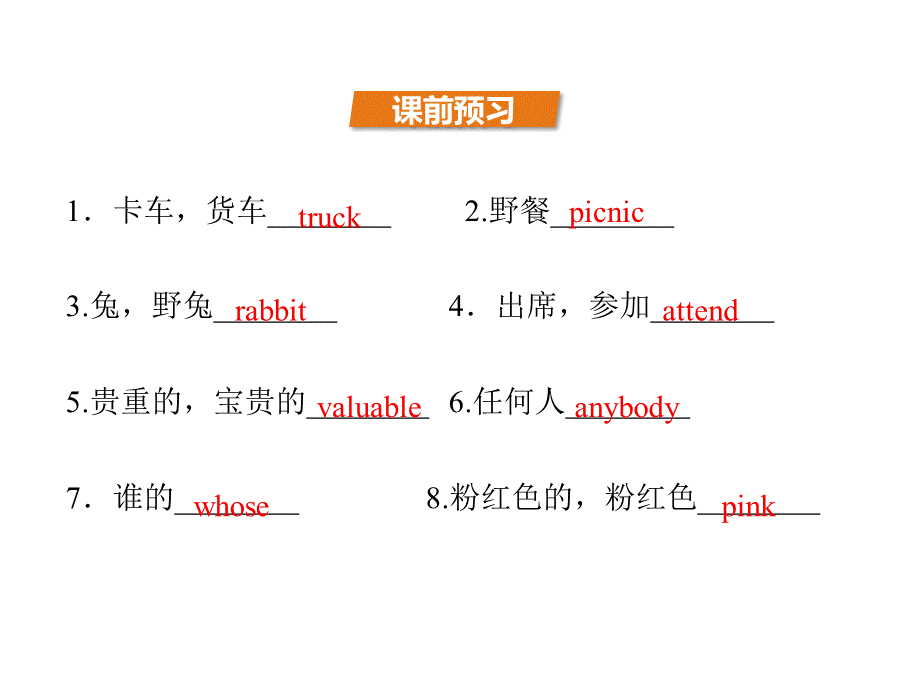 2018年秋九年级英语上册人教版课件：Unit 8 Period 1 Section A 1a-2d.ppt_第2页