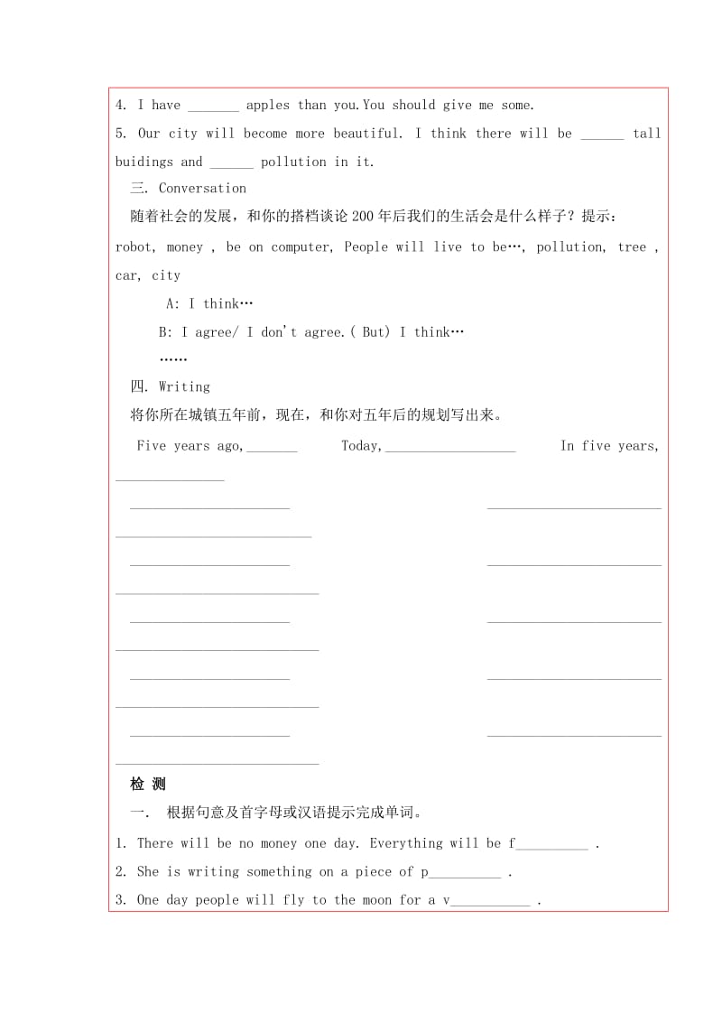 Unit1WillpeoplehaverobotsSectionA导学案.doc_第3页