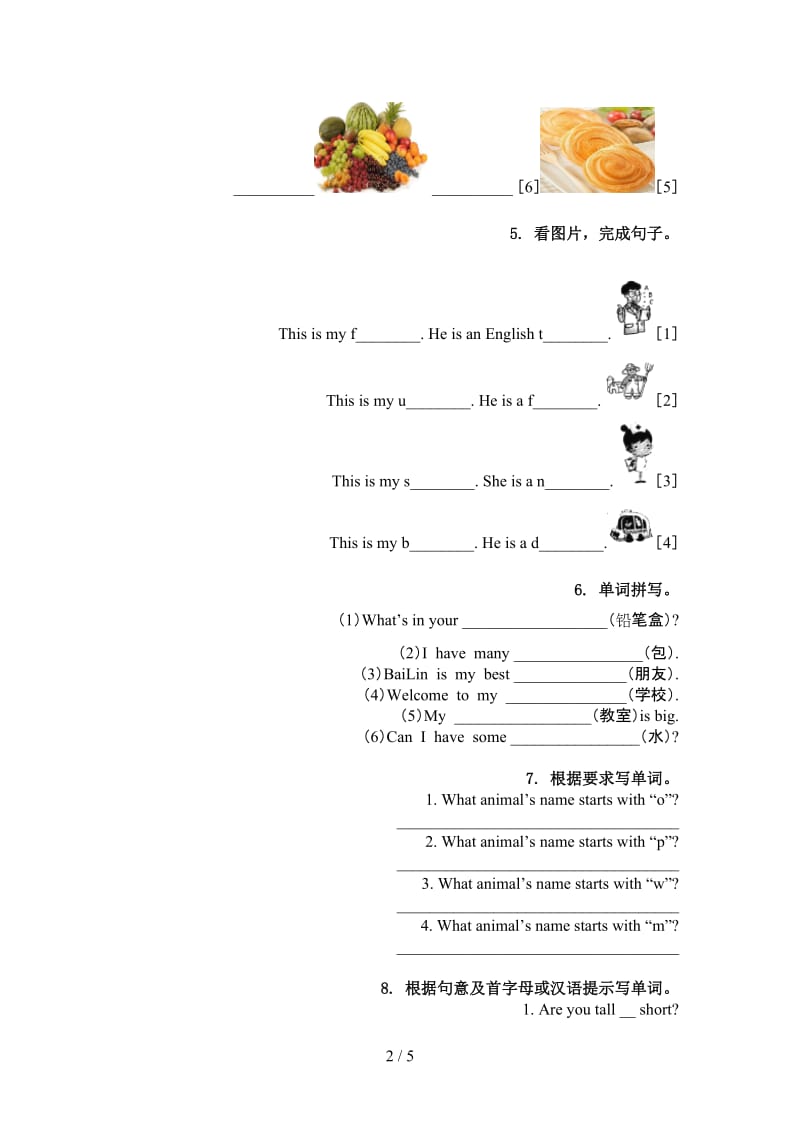 四年级英语上册单词拼写复习针对练习沪教版.doc_第2页