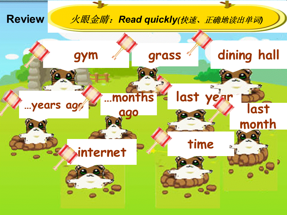 六年级下册英语课件Unit4 Then and now PartA｜ 人教PEP.ppt_第3页