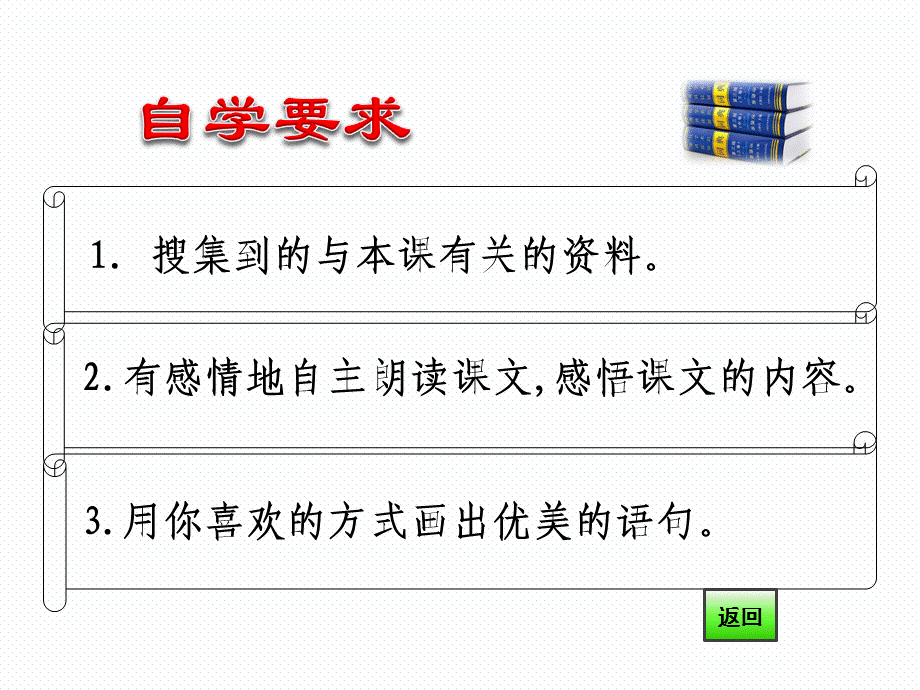 6-西湖-第一课时.ppt_第3页