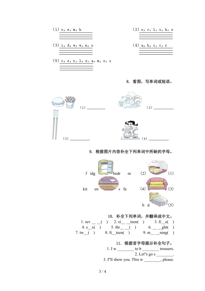 四年级英语上学期单词拼写强化练习冀教版.doc_第3页