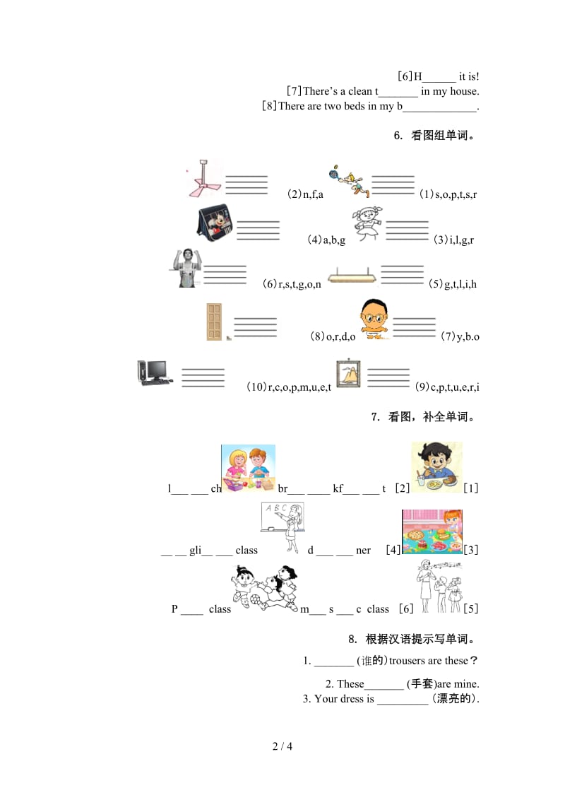 四年级英语上册单词拼写水平练习科教版.doc_第2页