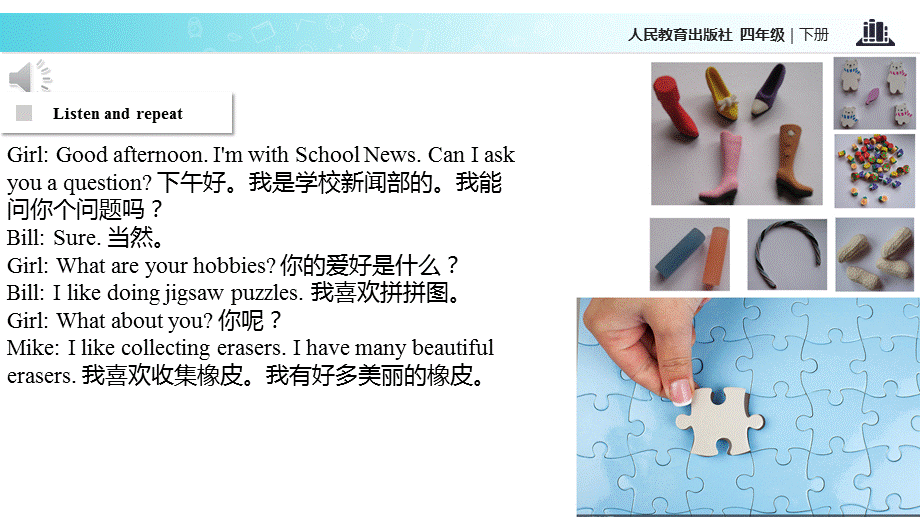 四年级下册英语课件-Unit 4 HobbiesLesson 2∣人教新起点 .ppt_第3页