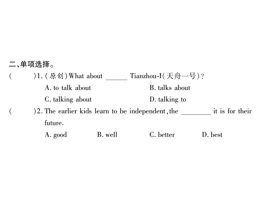 2018秋人教版九年级英语全册作业课件Unit 1　How can we become good learners .ppt_第3页