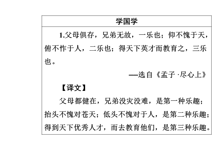 第三单元12长亭送别.ppt_第3页